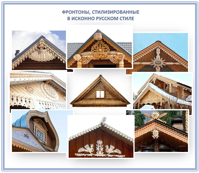 Frontoane decorate în stil rusesc