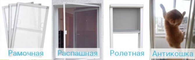 Plasa de țânțari pe ferestrele din plastic: cum să scoateți plasa de la fereastră fără excese