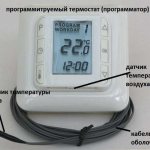 Ang ilang mga modelo ng termostat ay maaaring makontrol ang parehong temperatura sa sahig at temperatura ng kuwarto.